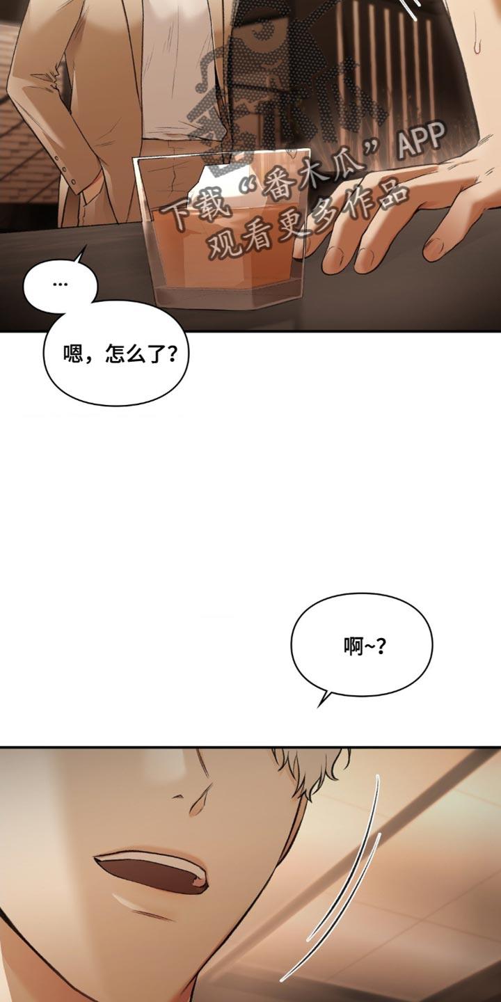 第80话 不属于你 第 14 页