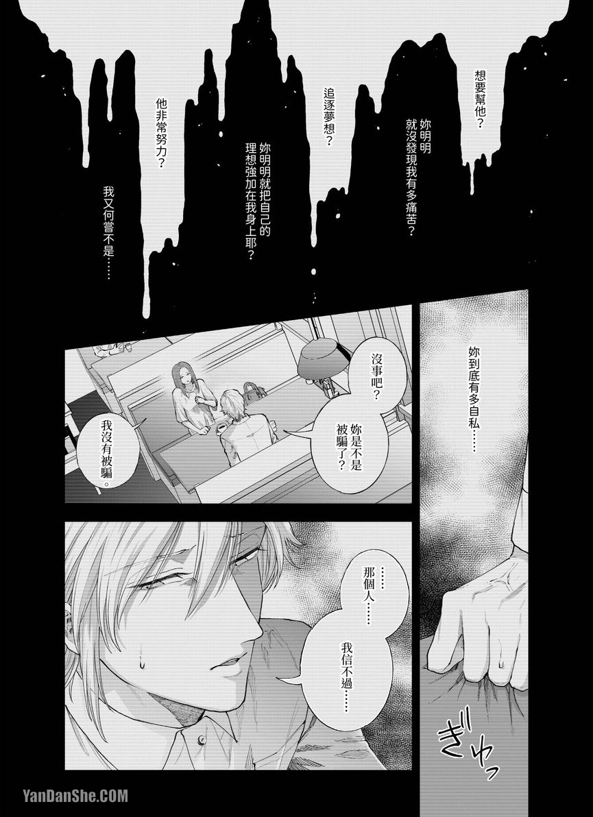 第23话 第 23 页
