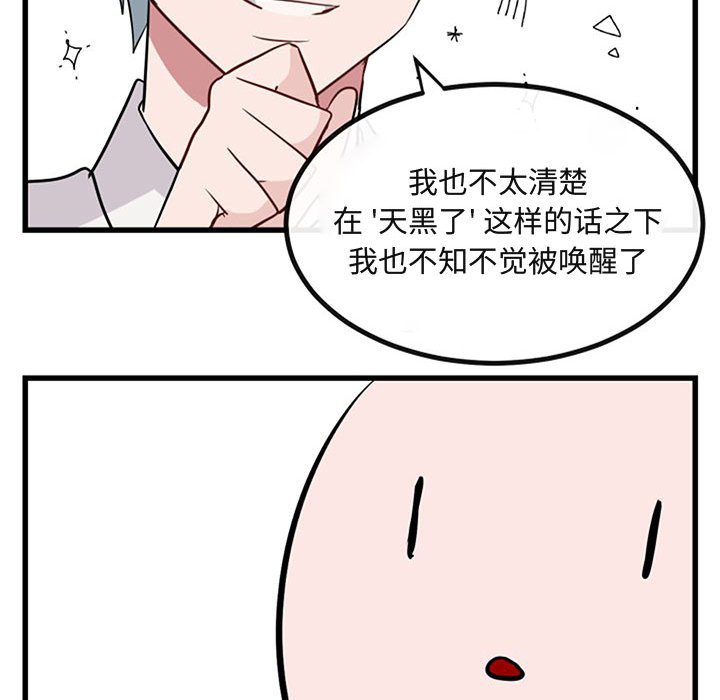 第15话 第 50 页