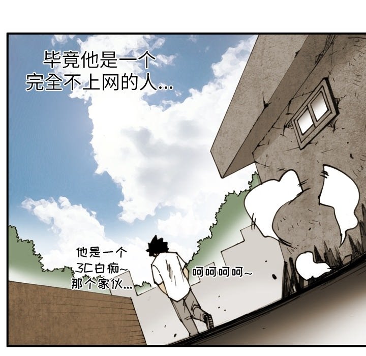 第51话 第 12 页