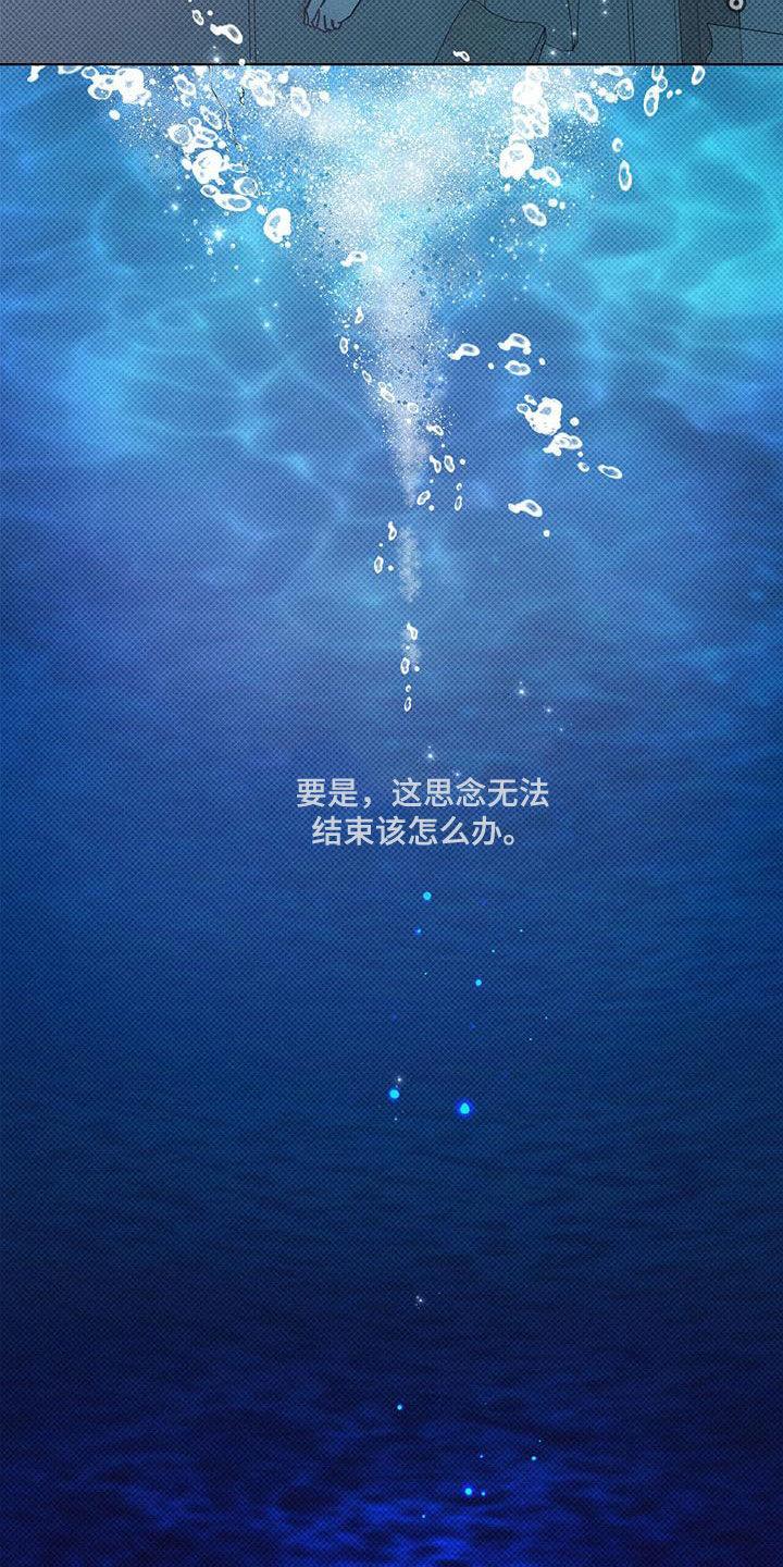第62话 思念无法结束 第 17 页