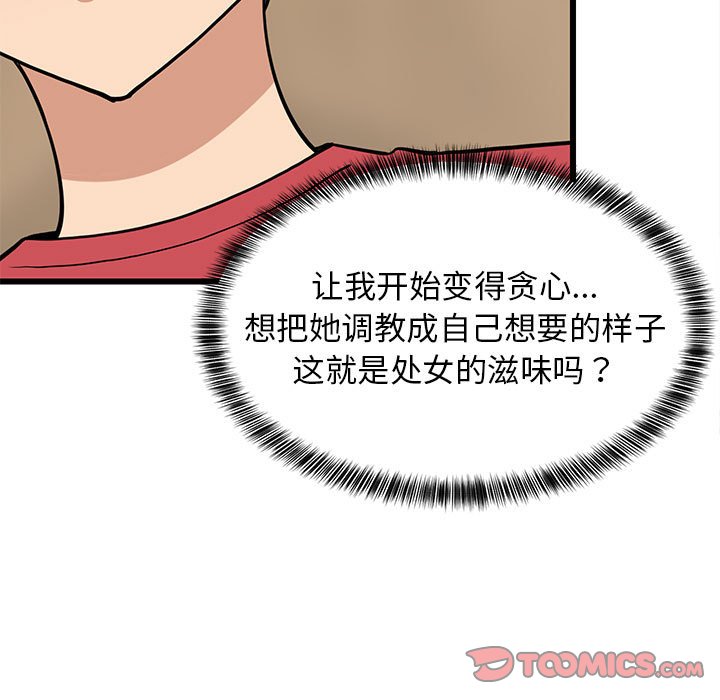 第17话 第 148 页