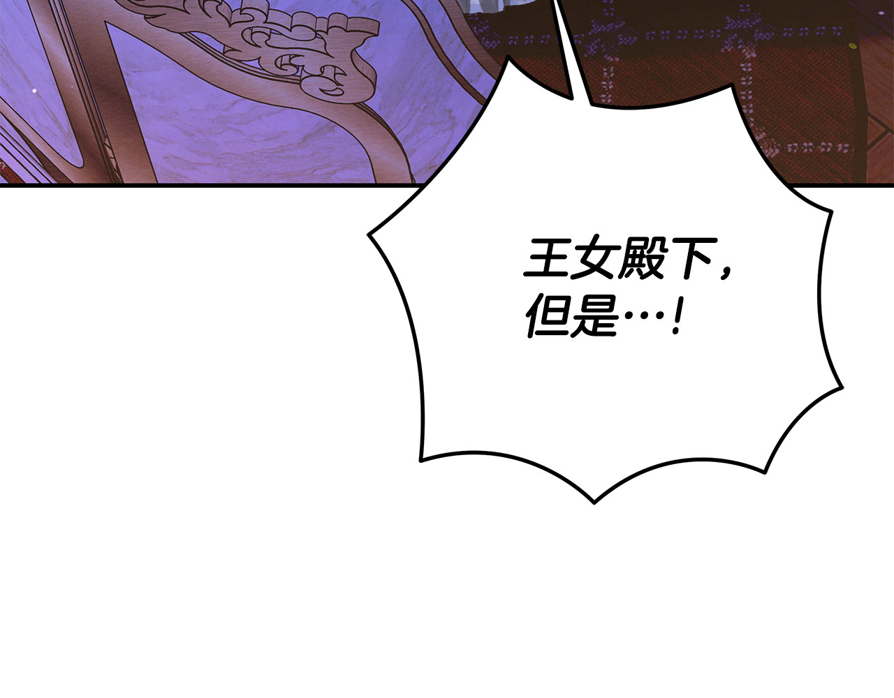 第27话 灵魂拷问 第 196 页