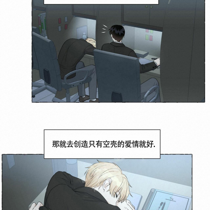 第74话 可怕 第 38 页