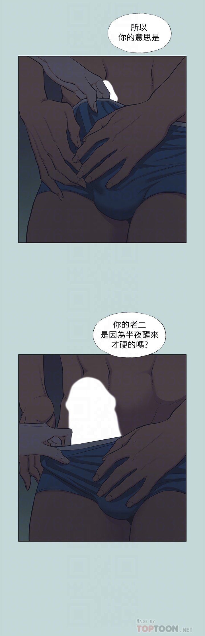 第91话 - 海边的好色之徒 第 8 页