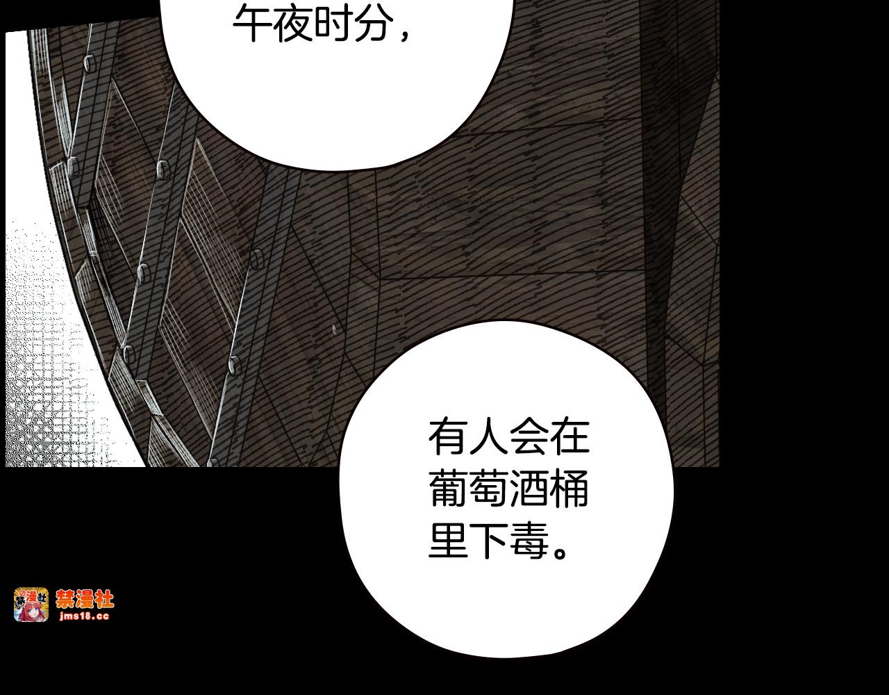 第11话 危险宴会 第 129 页