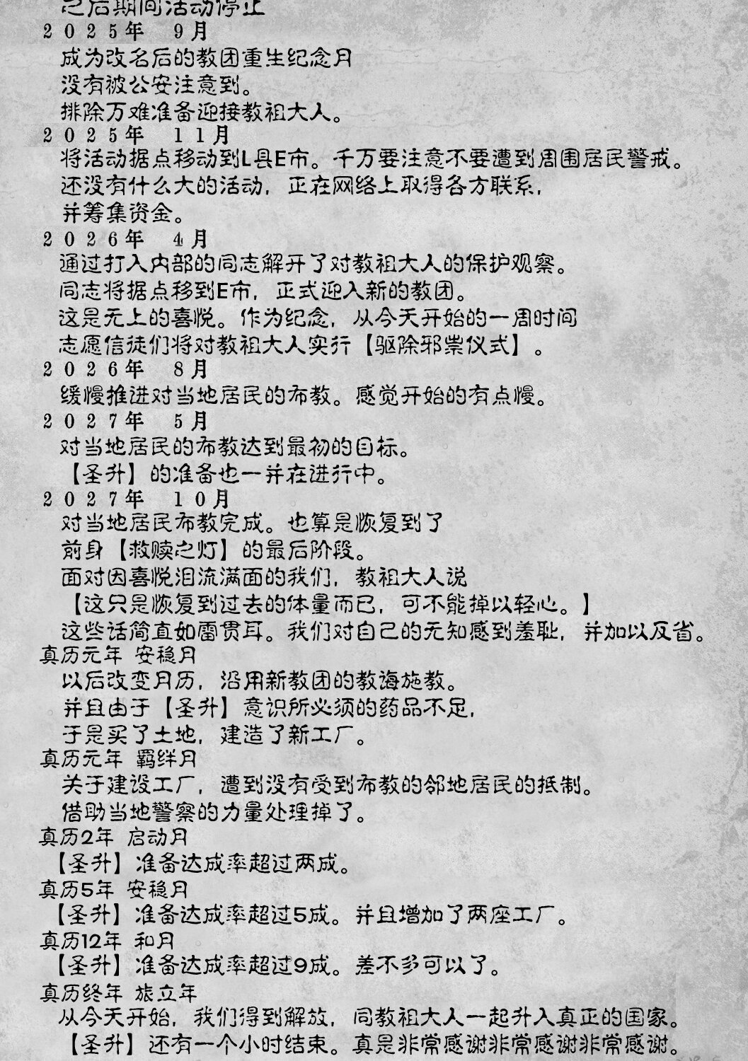 第1话 第 199 页