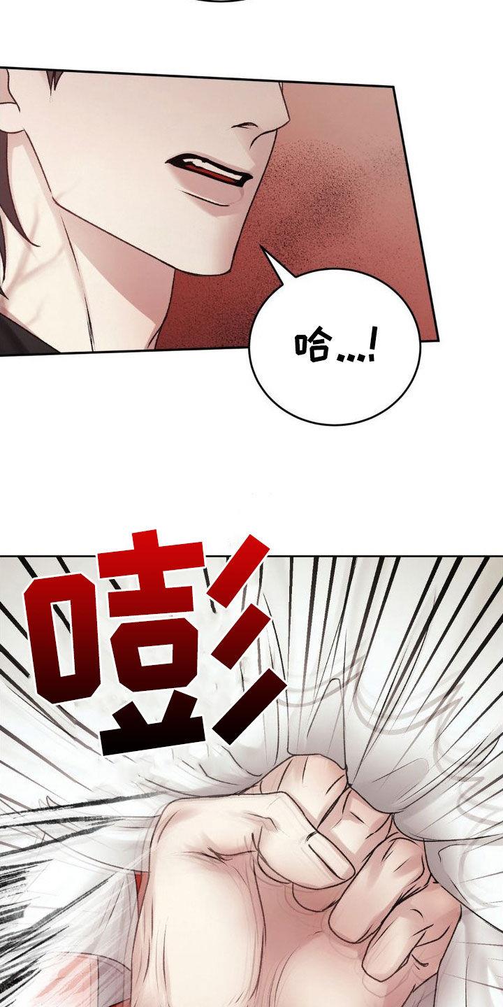 第52话 求饶 第 22 页
