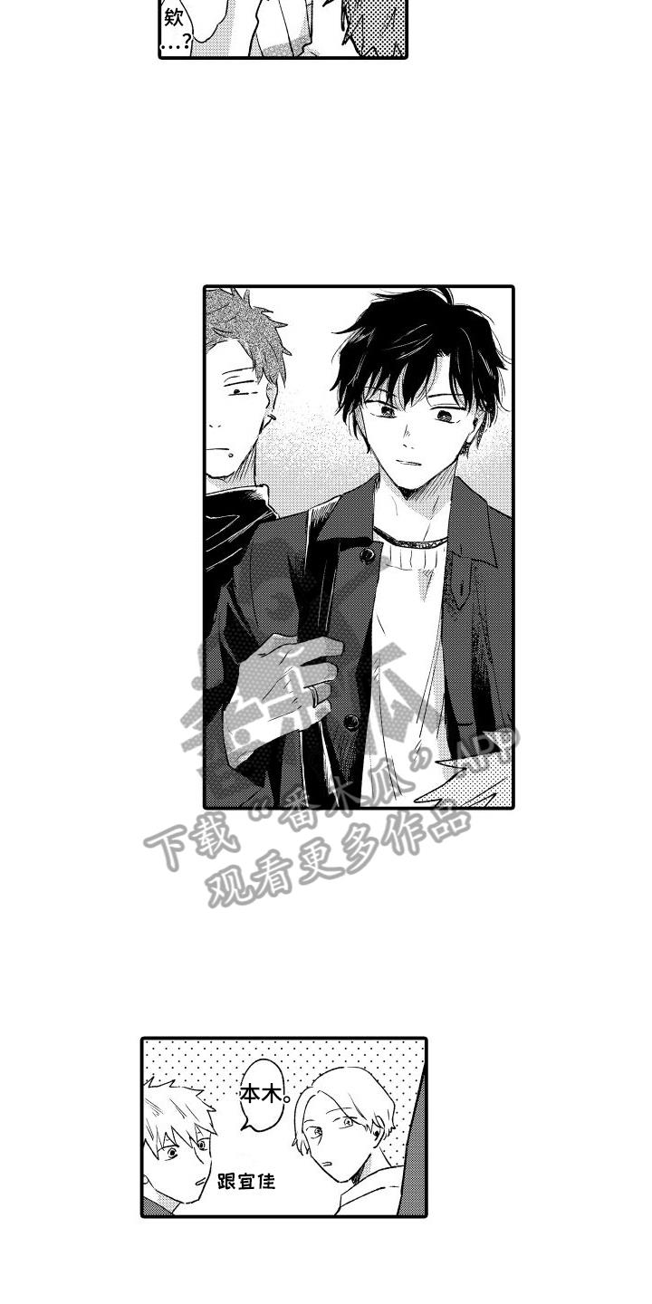 第30话 我陪着你【完结】 第 4 页