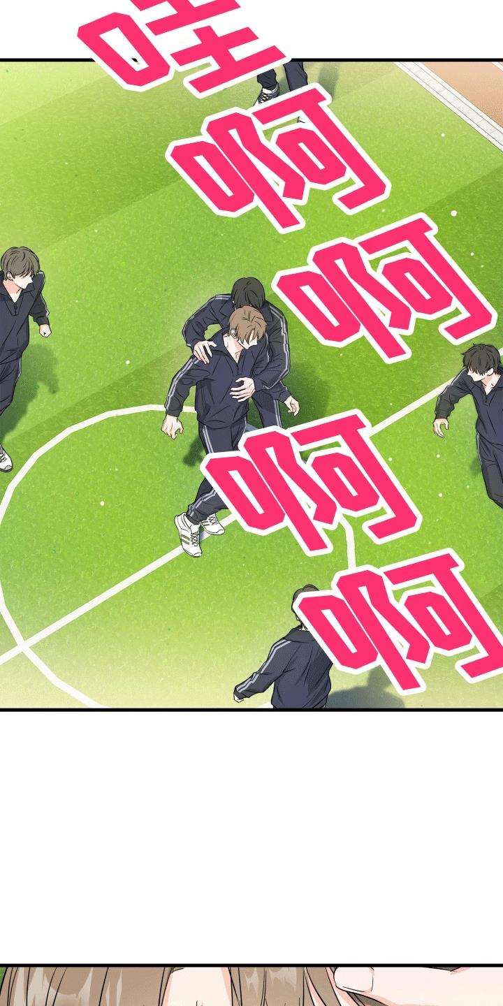 第1话 发小 第 28 页