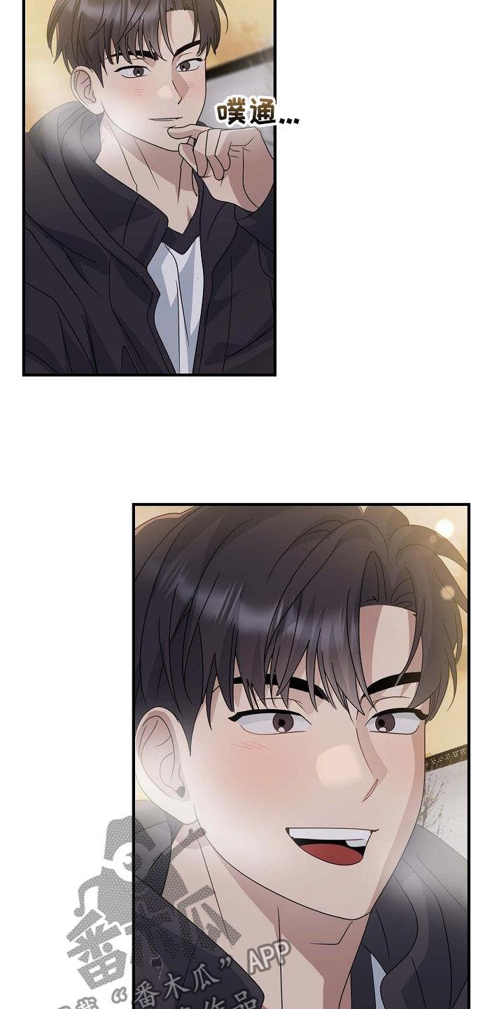 第36话 就只有你 第 8 页