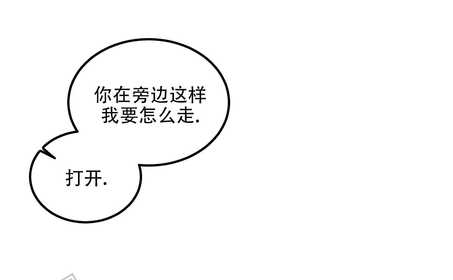 第19话 我会看着帮你 第 21 页