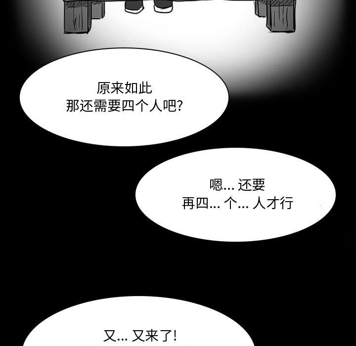 第20话 第 100 页