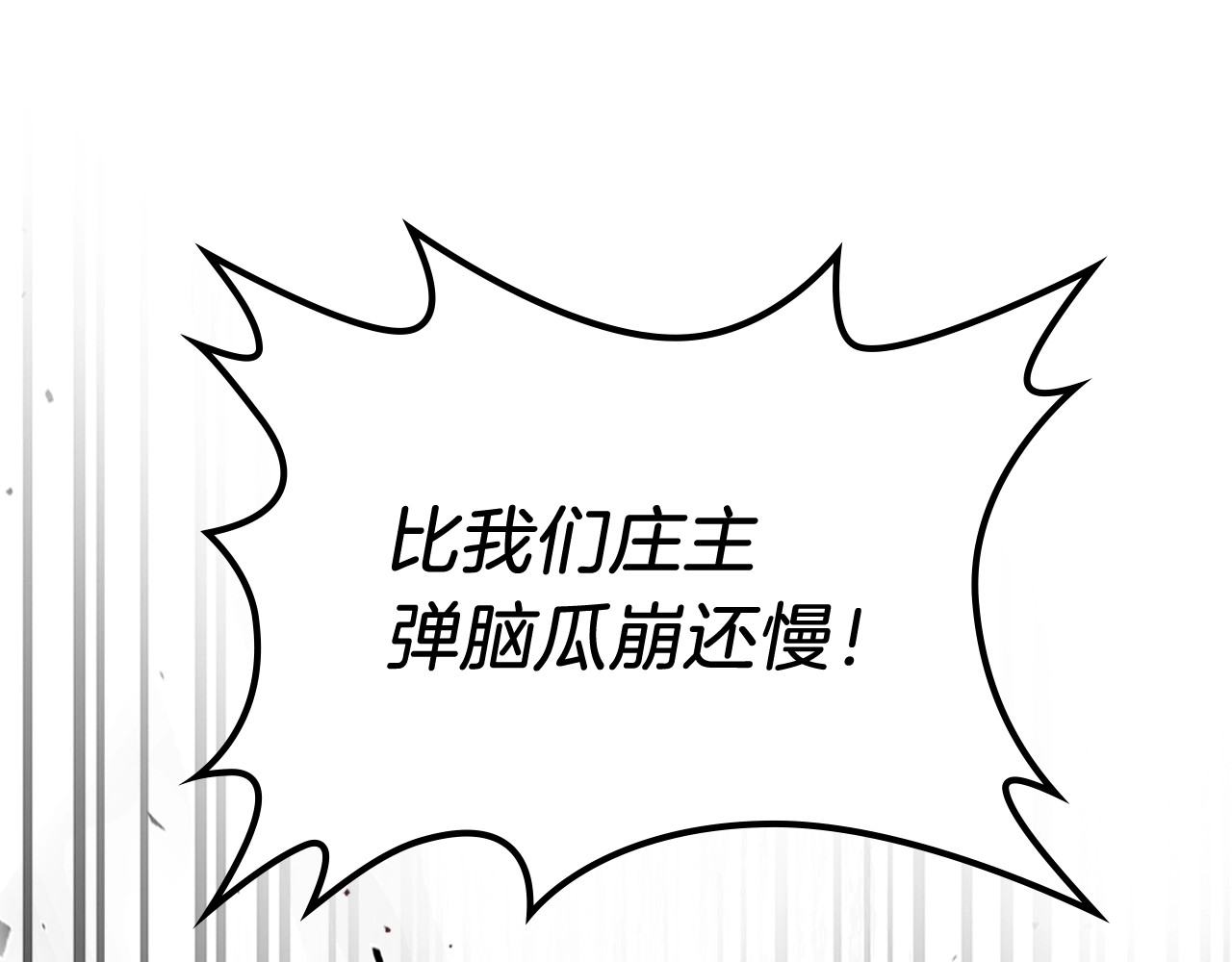 第30话 你演我！老板！ 第 134 页