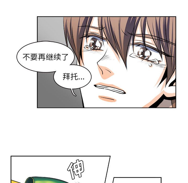 第20话 第 11 页
