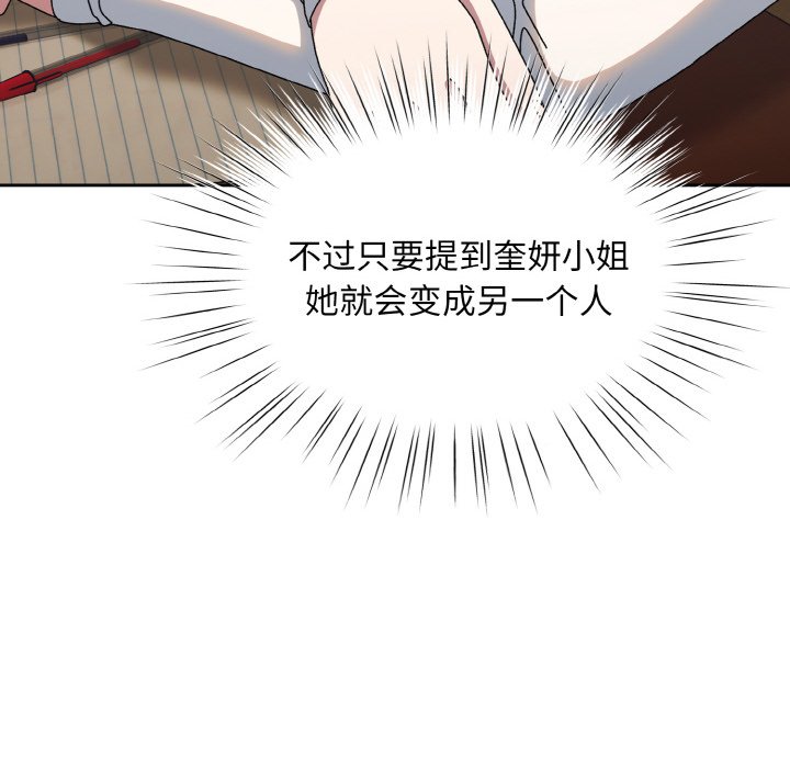 第40话 第 76 页
