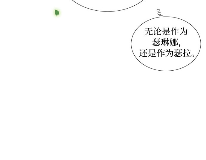 第38话 约会（1） 第 228 页