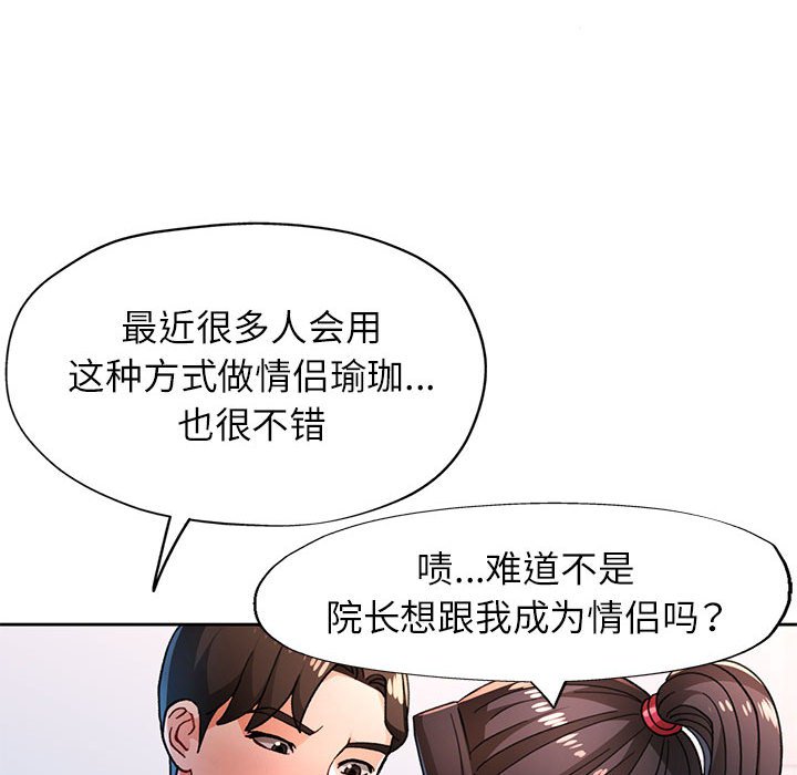 第50话 第 23 页
