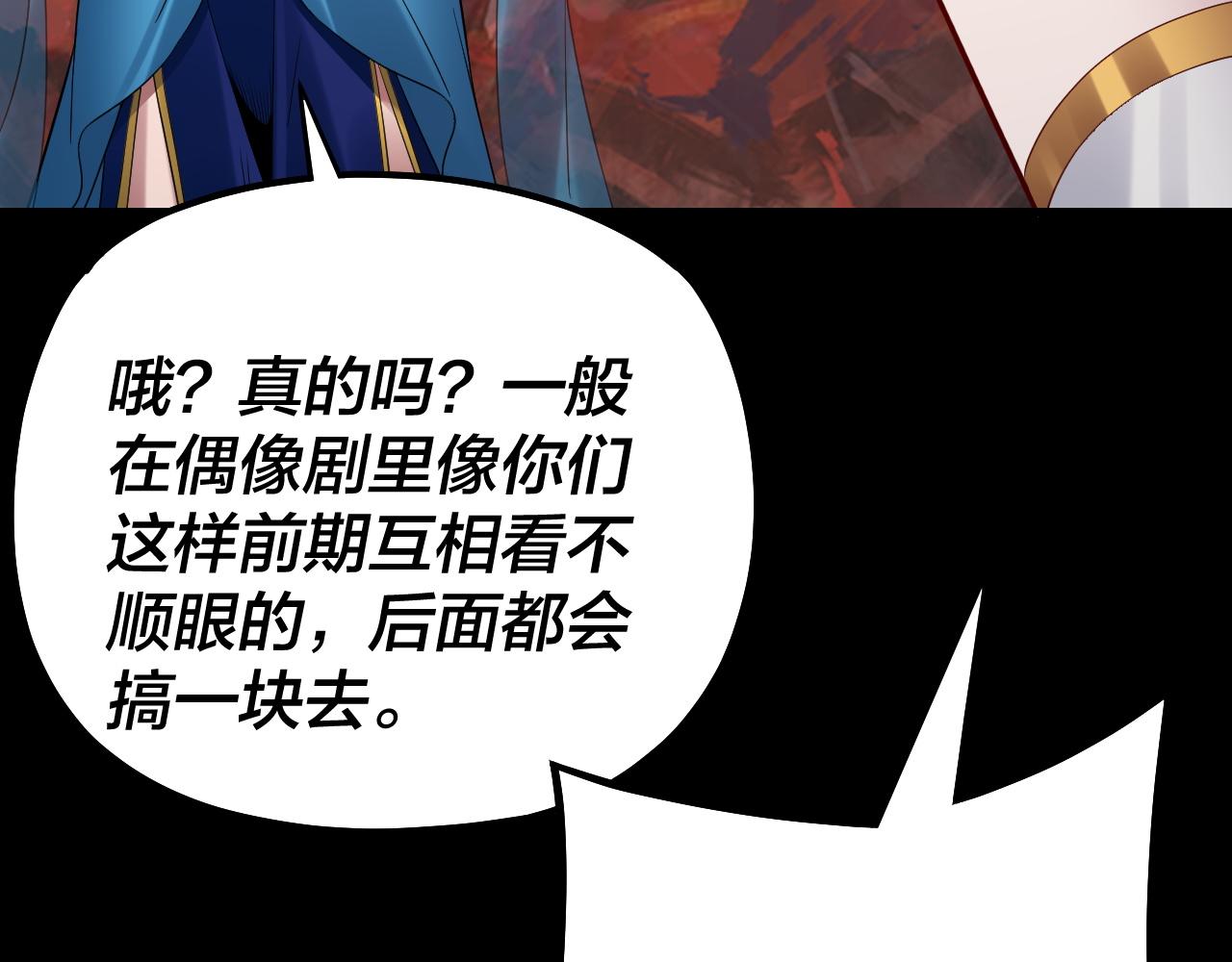 第126话 舔狗没有好下场 第 21 页