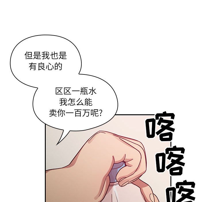 第17话 第 65 页
