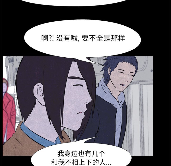 第27话 第 36 页