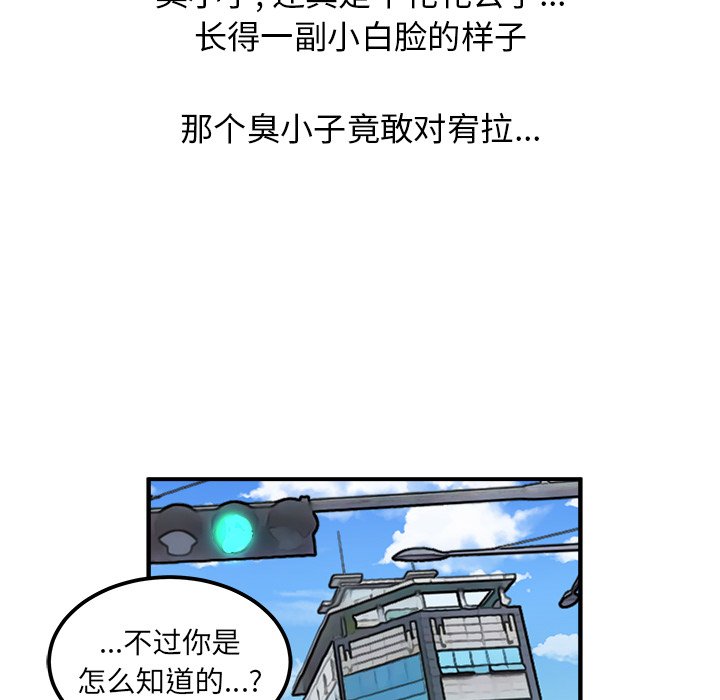 第37话 第 86 页