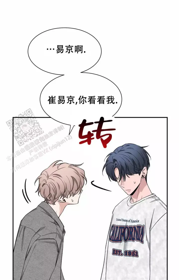 第171话 拥抱安慰 第 15 页