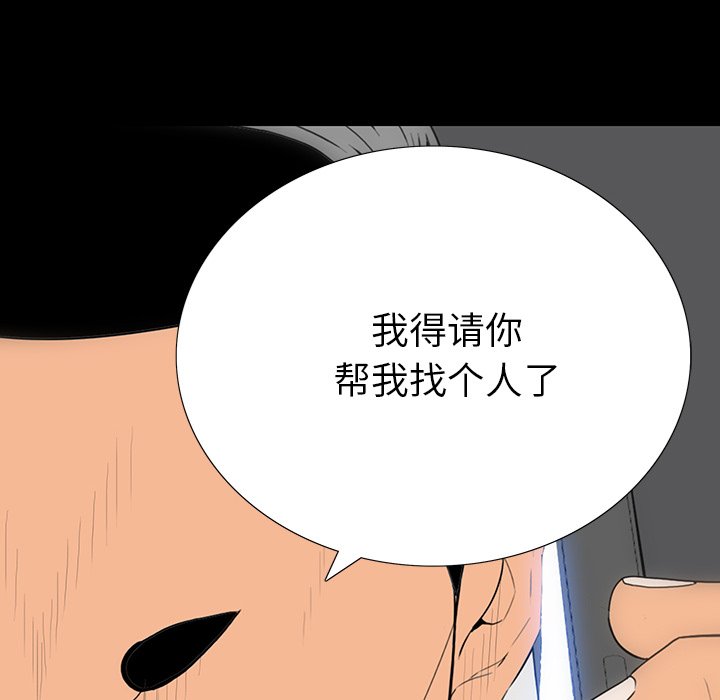 第 4 话 第 49 页