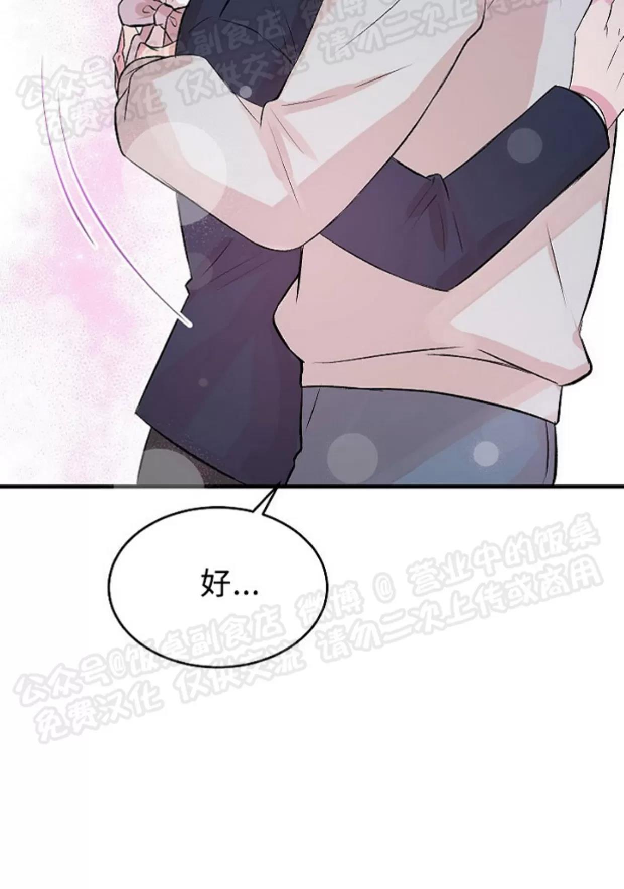 情人节特刊 第 20 页