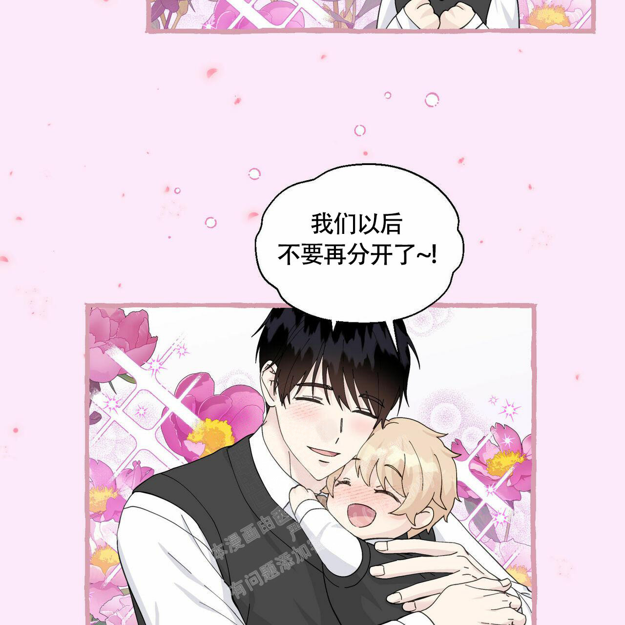 第93话 画个房子 第 17 页