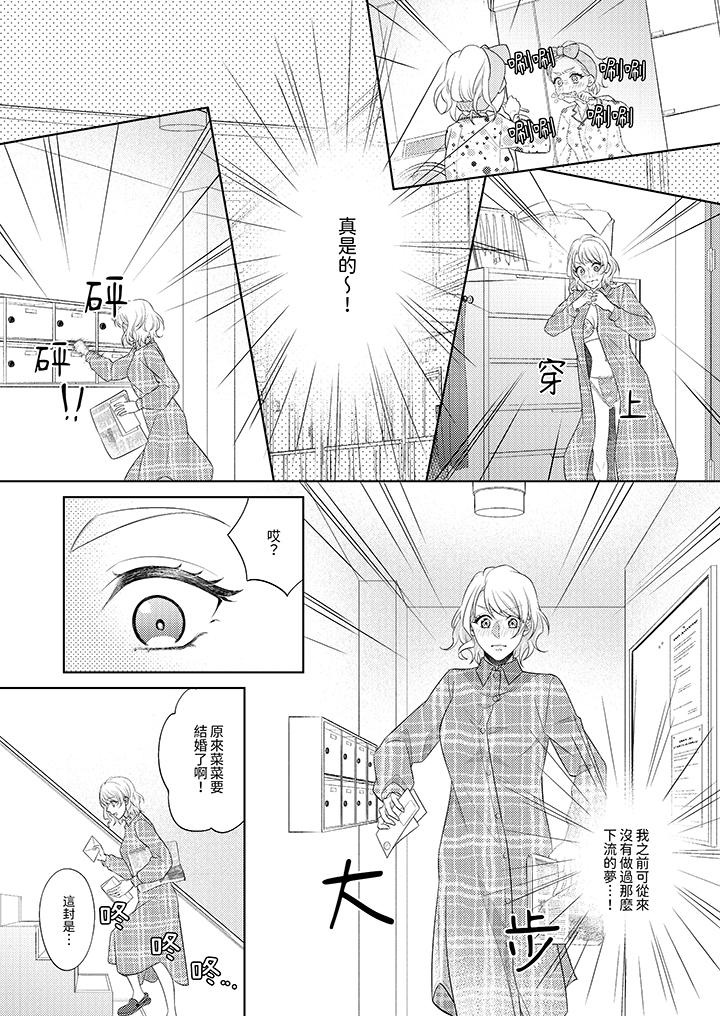 第5话 第 5 页
