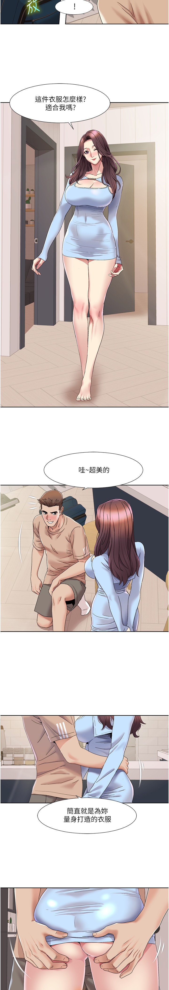 第21话 - 我跟妳老公谁更勐? 第 11 页