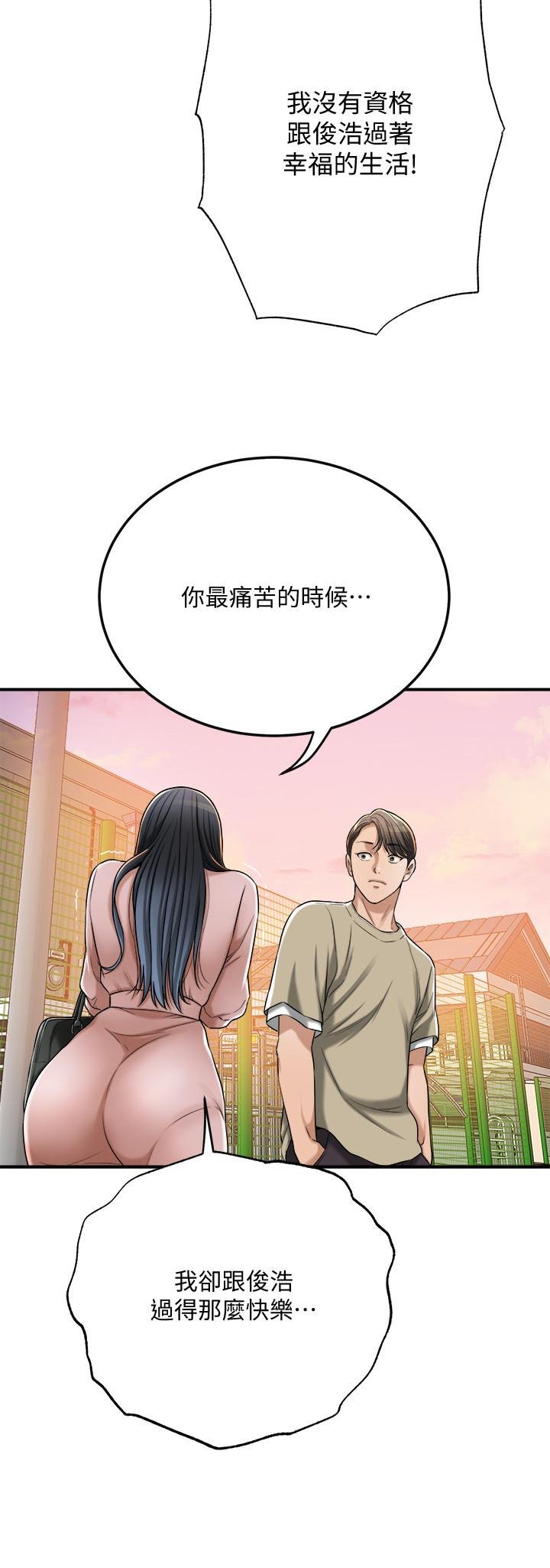 第49话-这里装着所有秘密 第 41 页