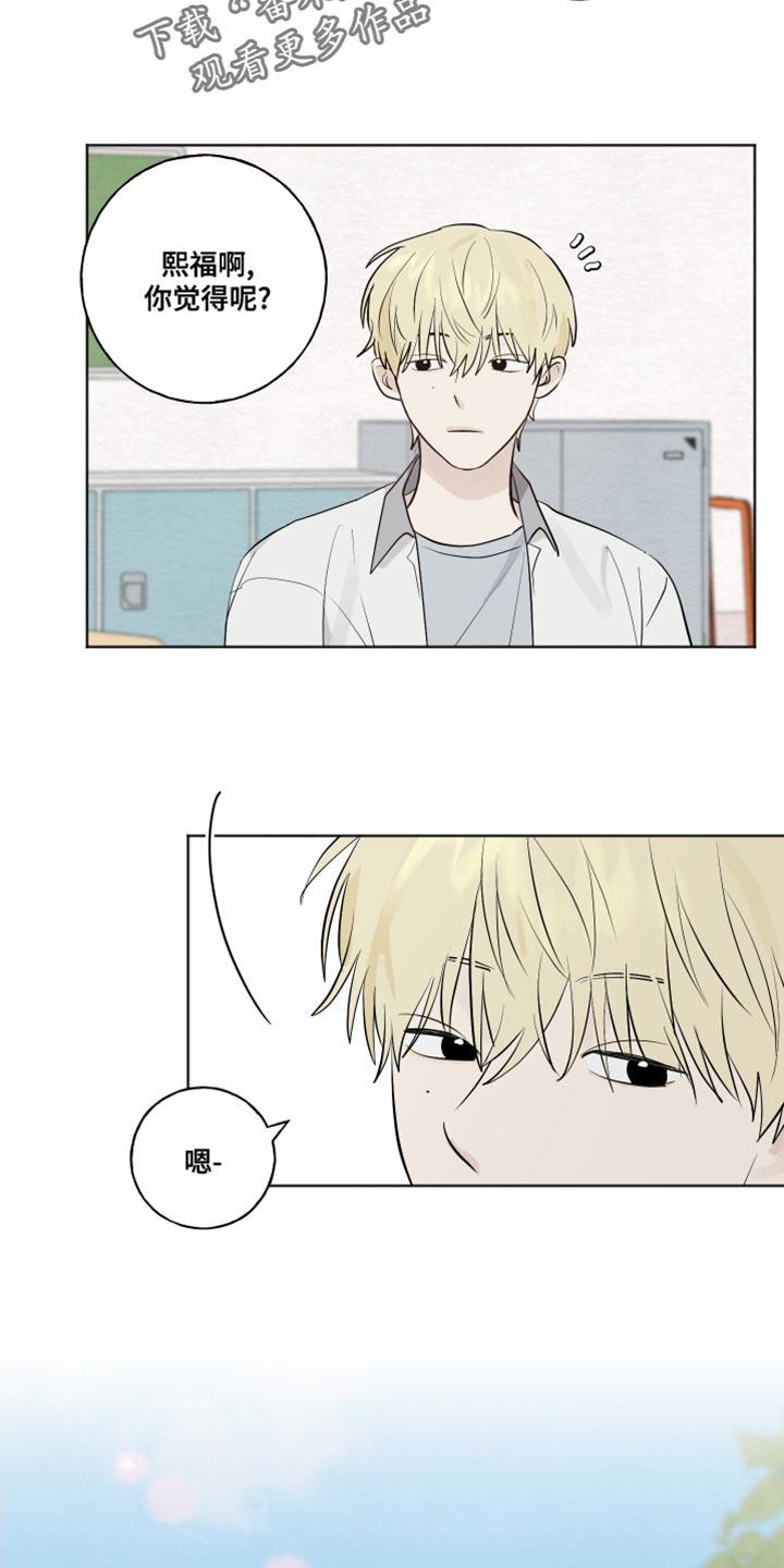 第19话 第一印象最重要 第 11 页