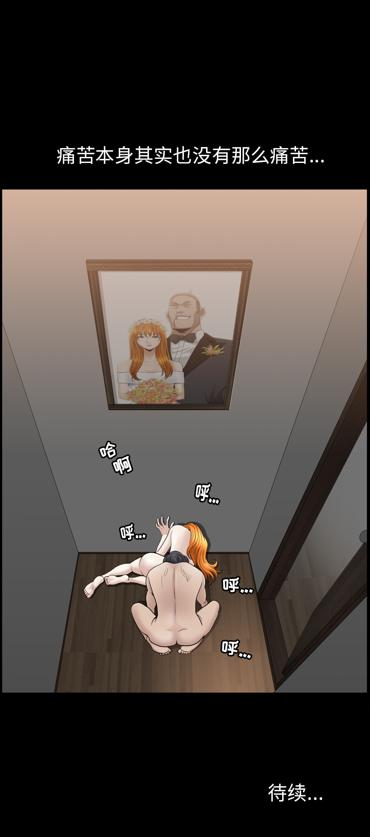 第53话 第 24 页