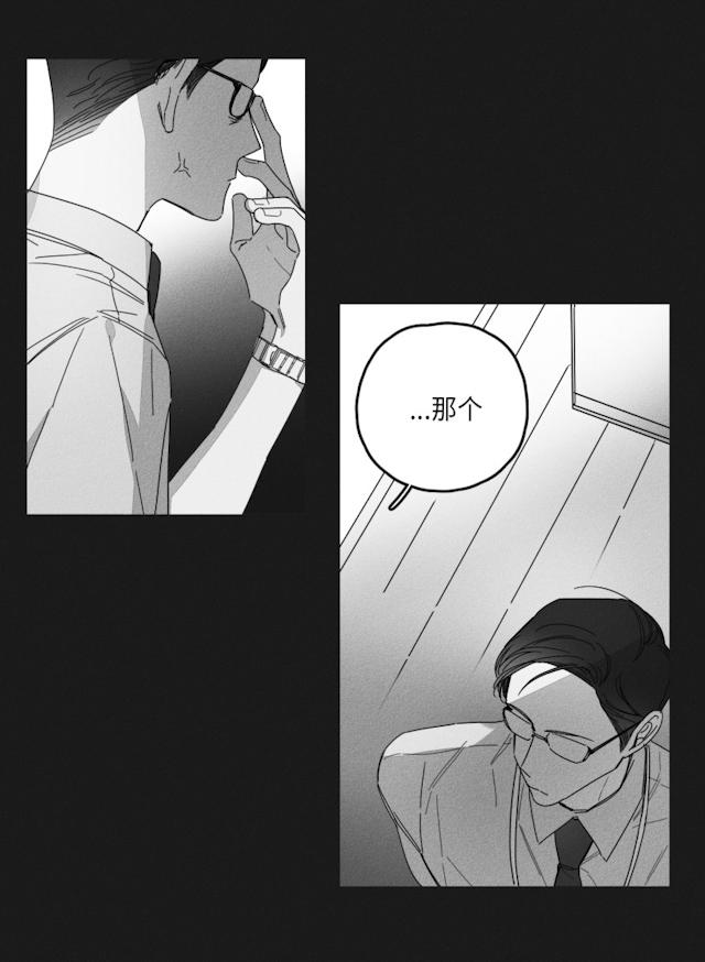 33话 第 21 页