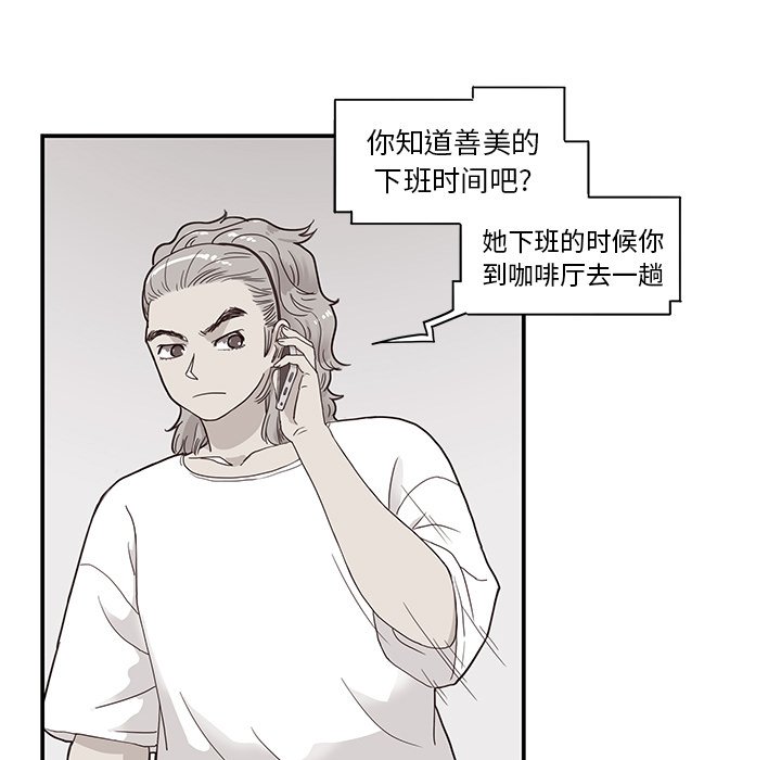 第80话 第 43 页