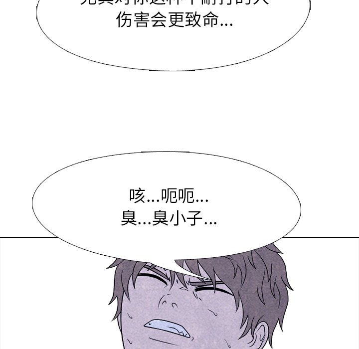 第226话 第 73 页