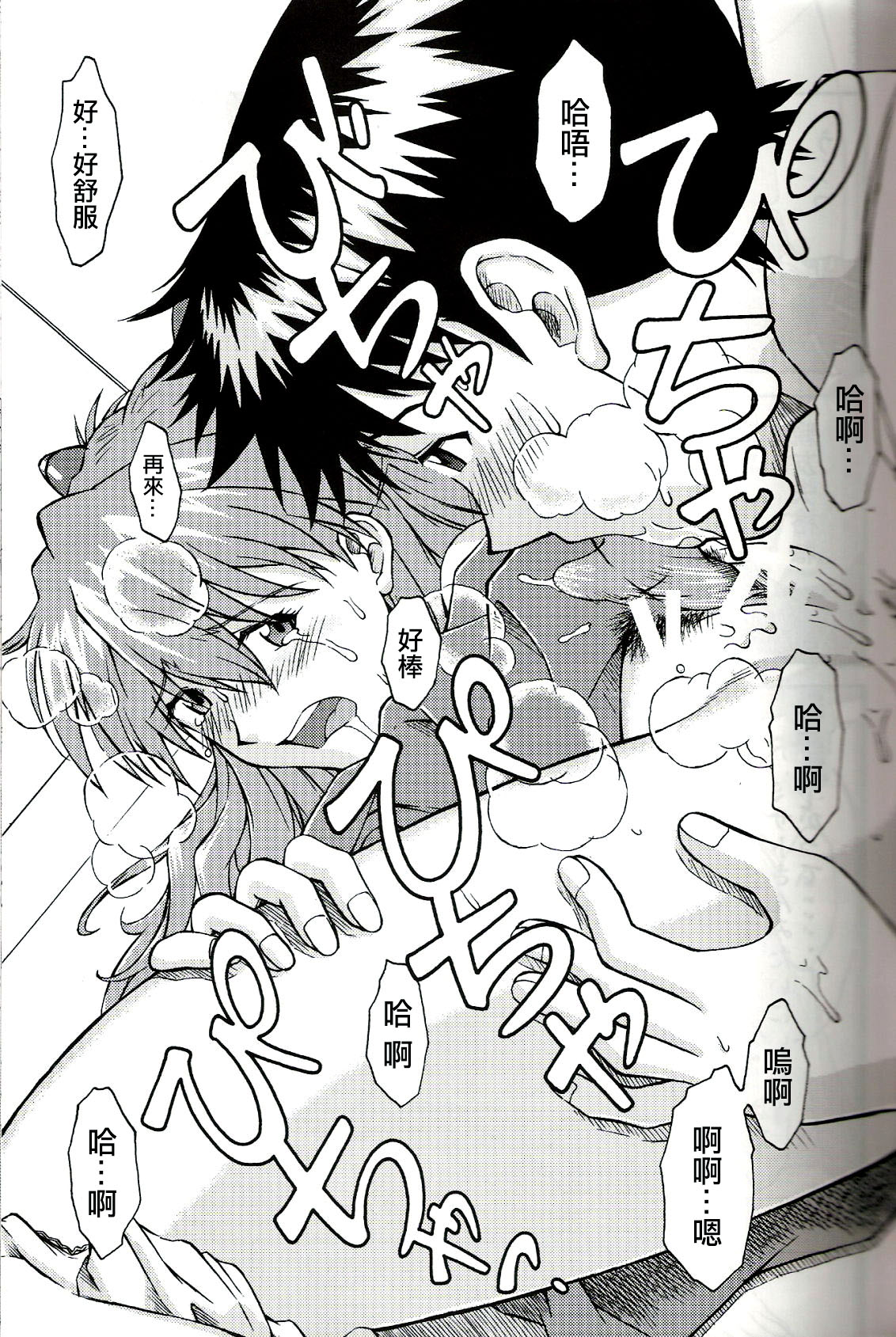 第1话 第 27 页