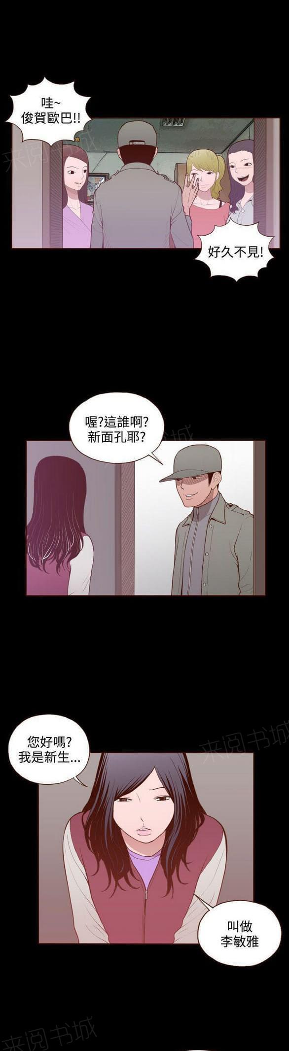 第18话 第 15 页