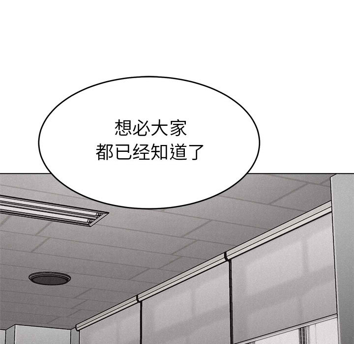 第9话 第 61 页