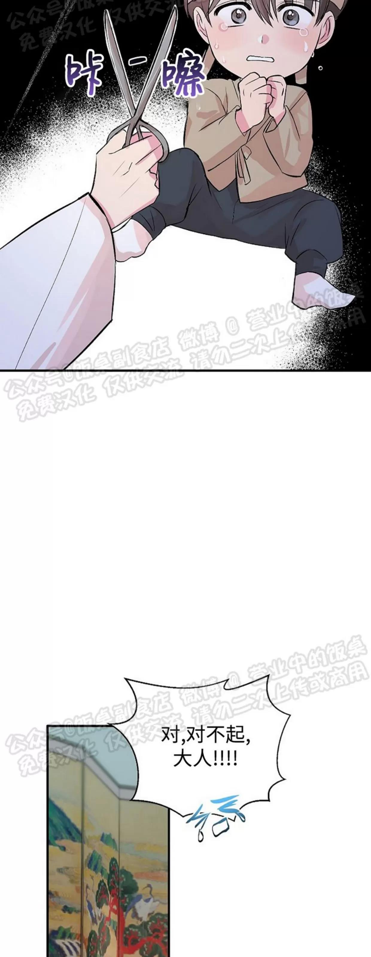 番外 第 21 页