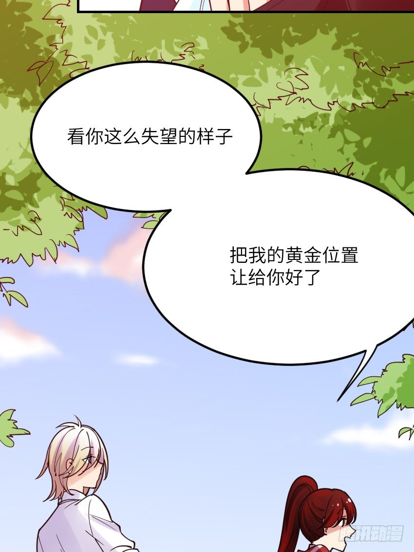 第六话 第 25 页