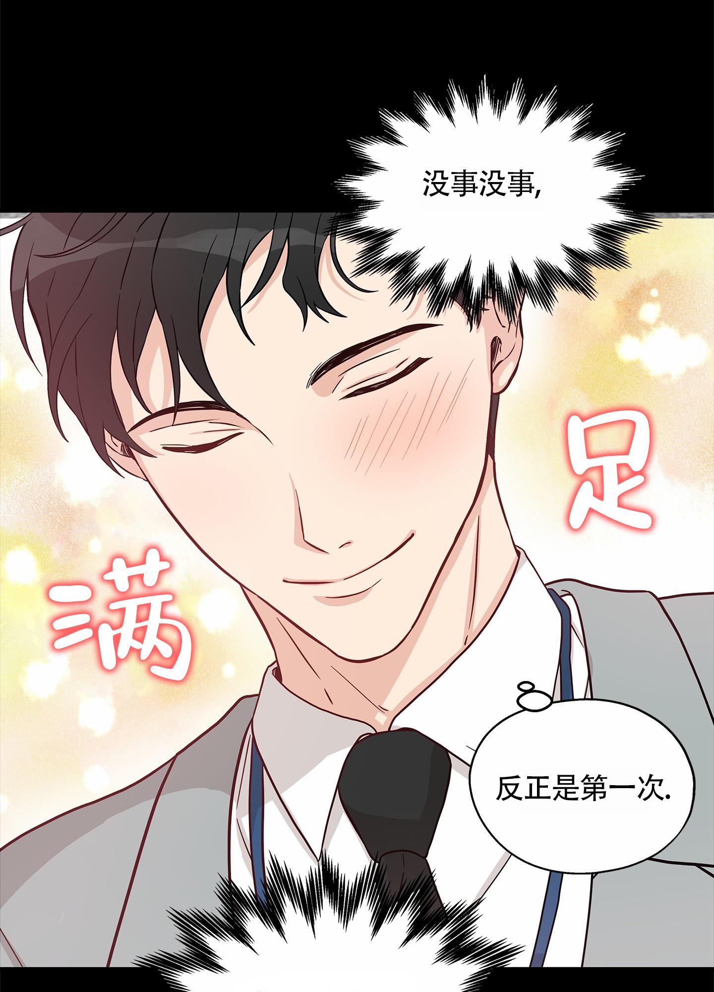 第1话 结婚 第 45 页