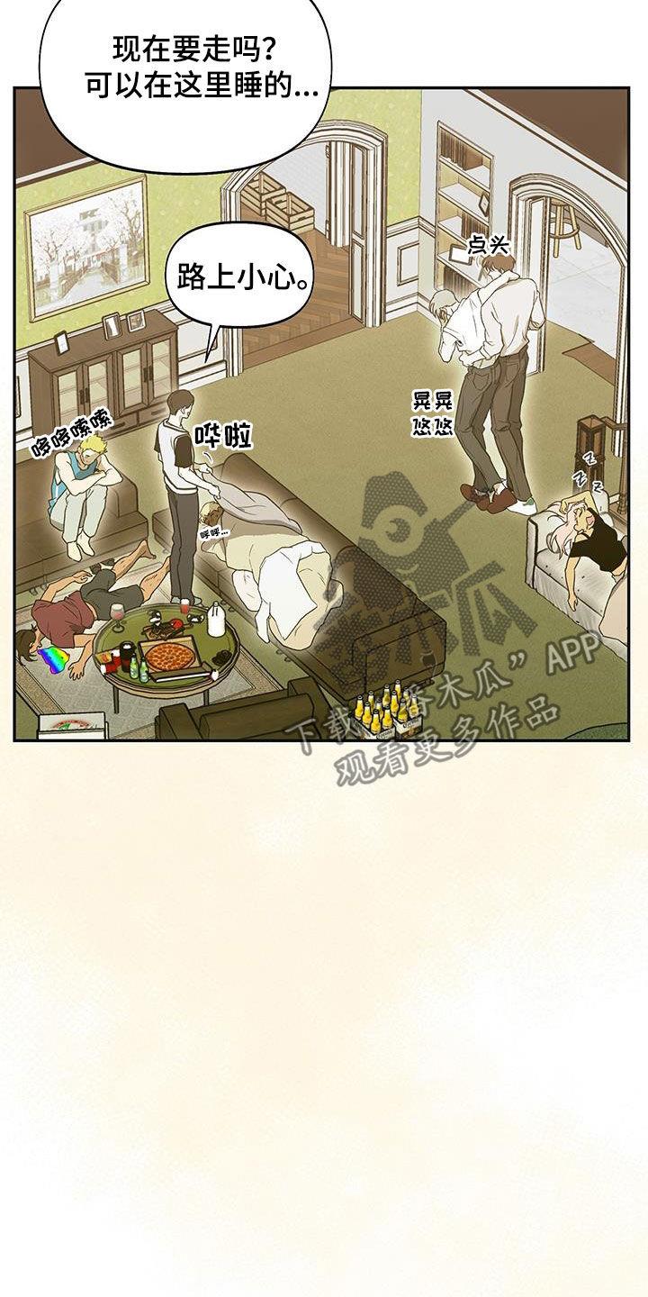 第55话 偶遇 第 9 页