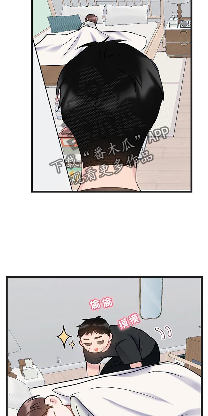 第91话 【第二季】原谅 第 24 页