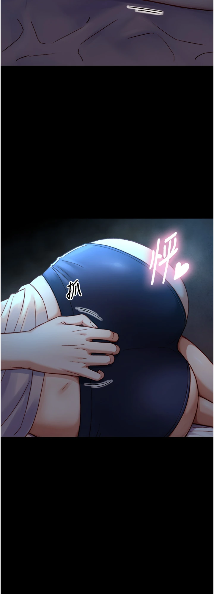 第11话 - 因为吴彬而无法入睡♥ 第 45 页