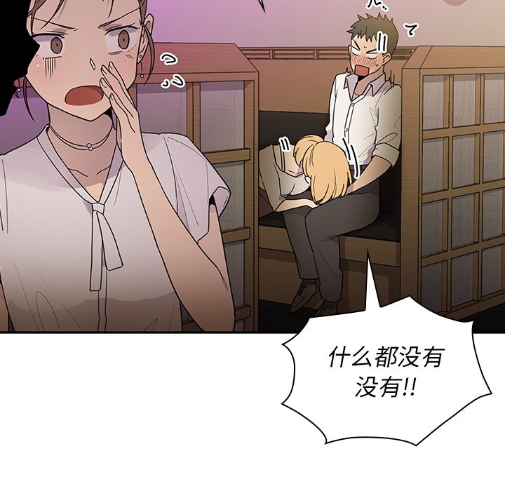 第6话 第 50 页