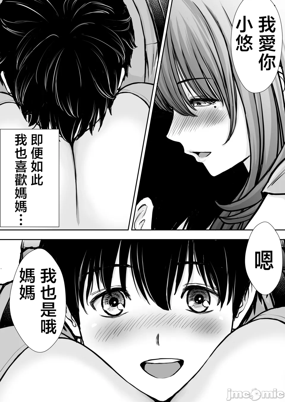 第一话 第 76 页