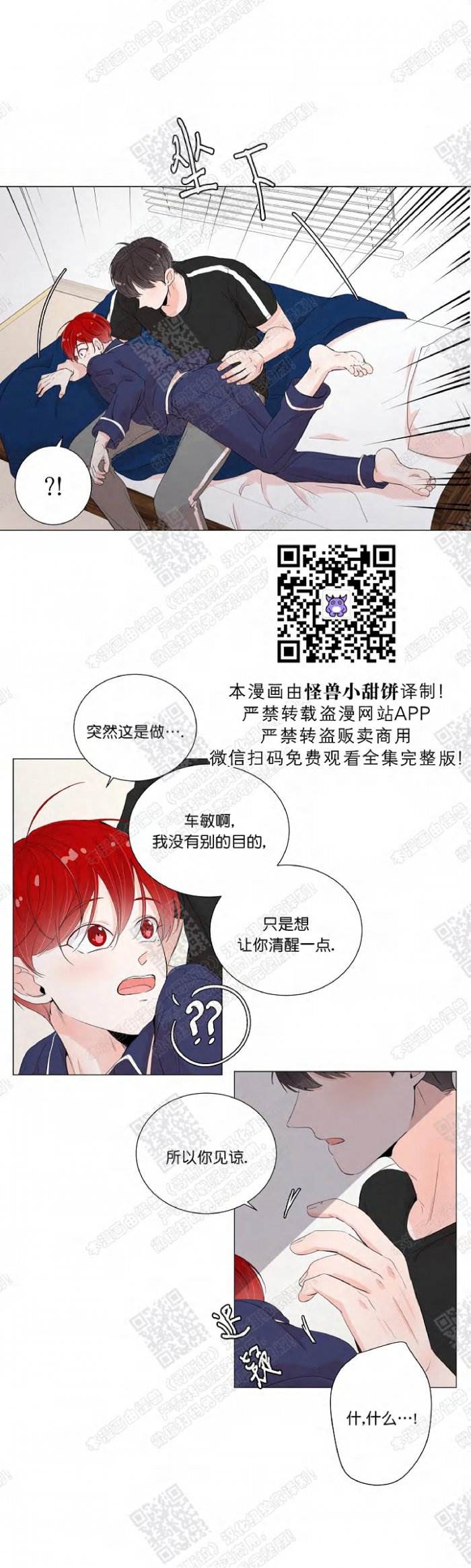 第30话 第 4 页